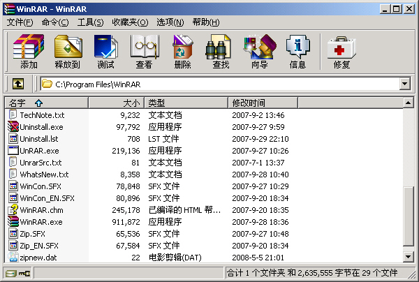 winrar压缩软件（魔域私服专用无广告弹窗版）