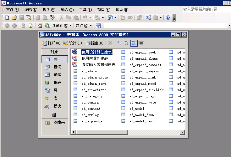 access2003免费版下载|ACCESS2003官方下载(access2003数据库)绿色版