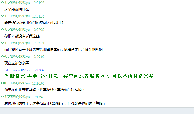 私服网站备案道路的曲折