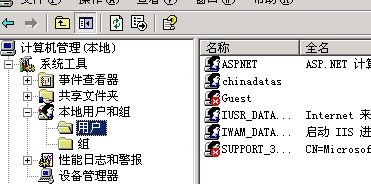 修改服务器密码
