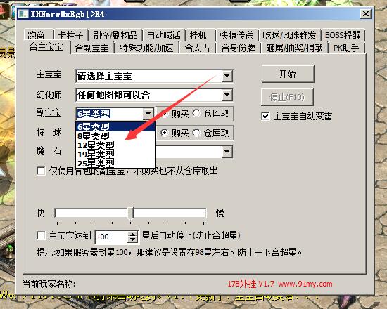 178外挂v1.7版本下载