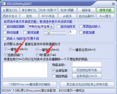001my辅助7.0版本逃跑回城和0秒复活功能展示