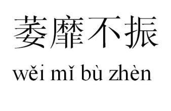 整个魔域行业竟是如此的萎靡不振