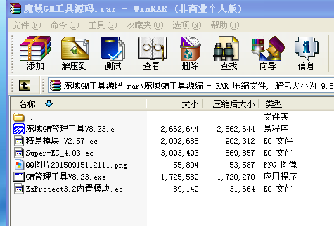 潇湘魔域PM工具（源码）下载