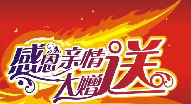 喜迎六周年版本免费送