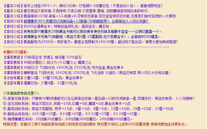 欣宇魔域独家仿官方