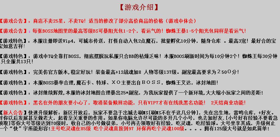 上帝魔域除魔新版之附魂神器
