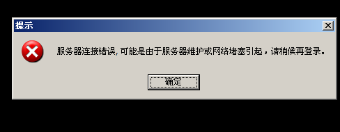 网络堵塞