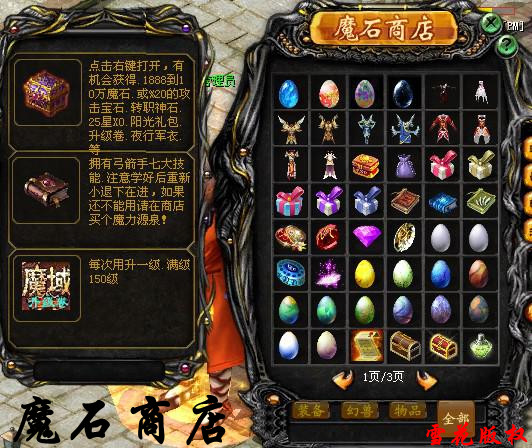 弓箭手技能礼包