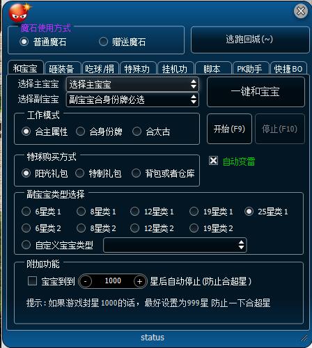 70魔域私服辅助(T7.1版)