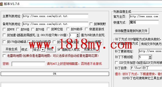 178魔域生成器1.76版