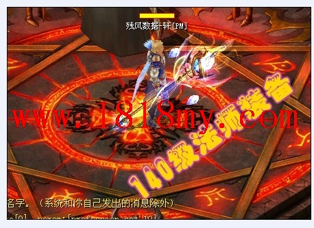 140级法师装备