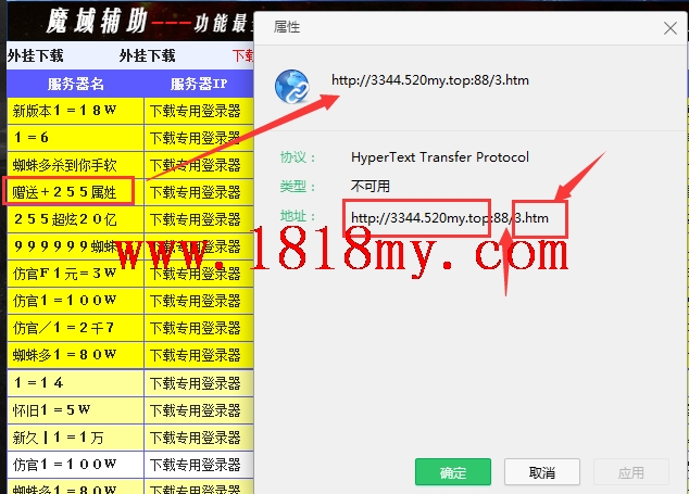 带有端口的私服网址