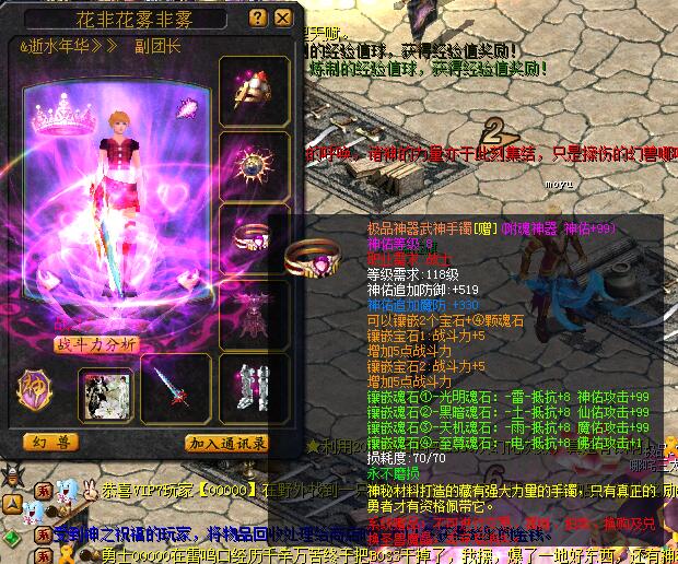 神佑装备属性
