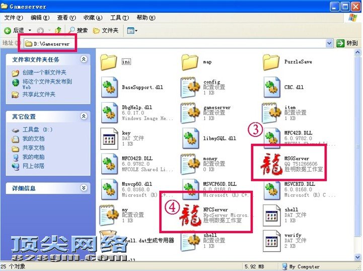 启动MSG程序