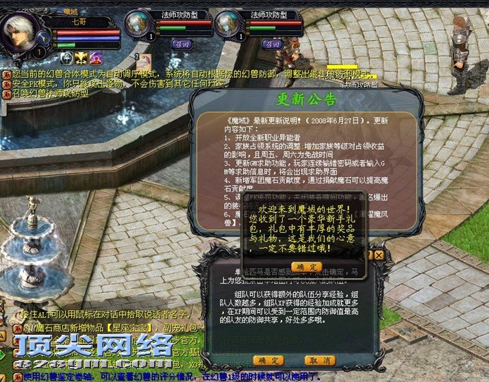 完美的登录到单机游戏中