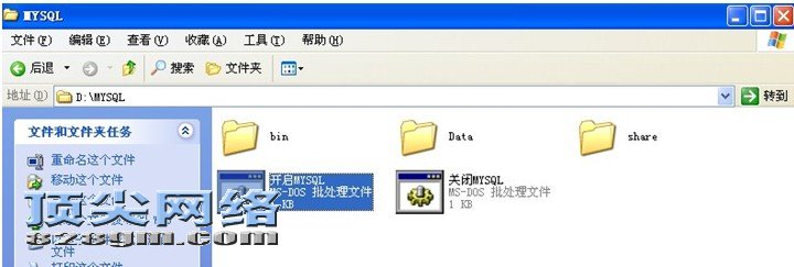 启动mysql服务