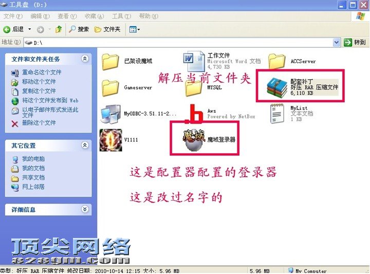 制作单机补丁