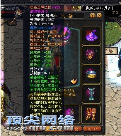 刷单机装备