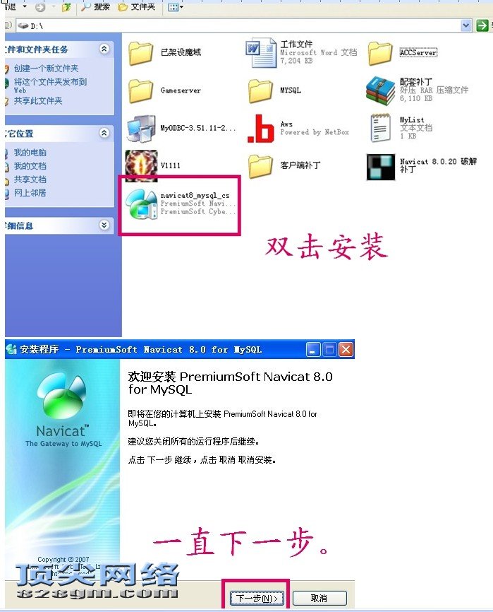 安装数据库修改软件
