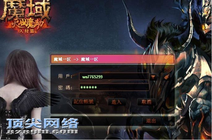 单机游戏登录中