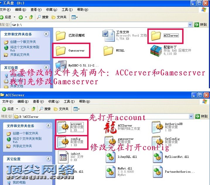 修改msg端口