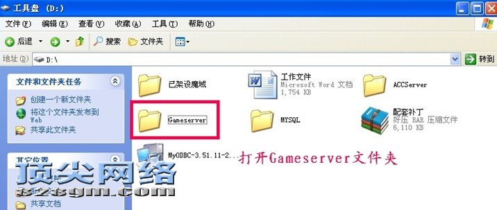 打开msg文件夹