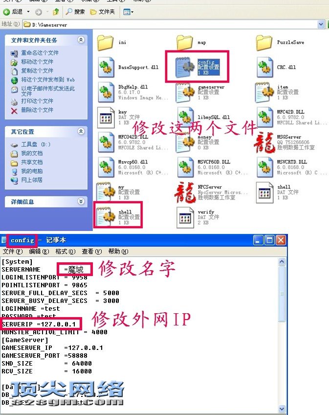 修改msg配置文件