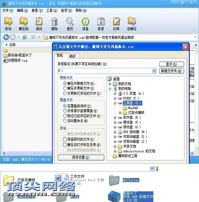 解压版本