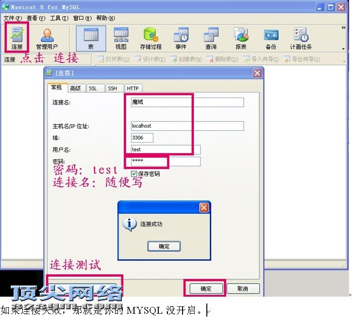 连接mysql数据库