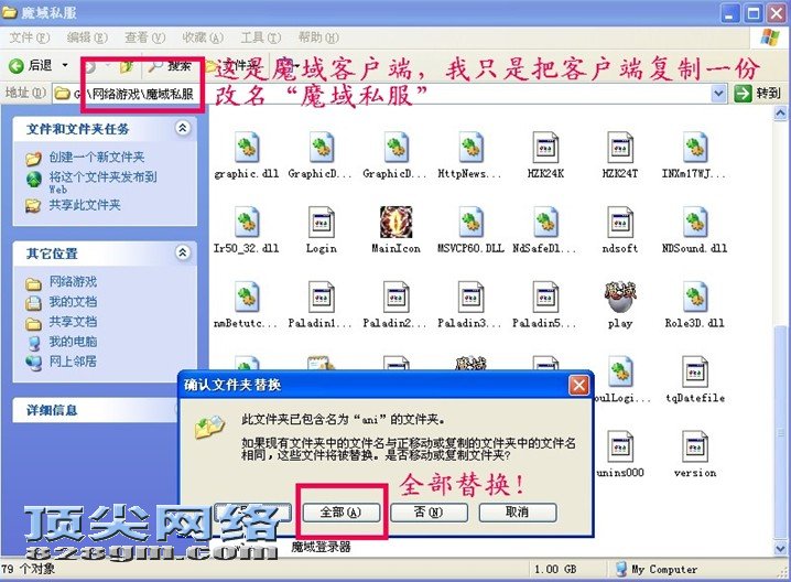 替换所有补丁